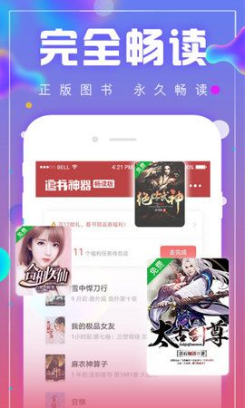 异趣海棠御宅书屋APP软件