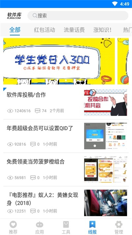 冷心软件库