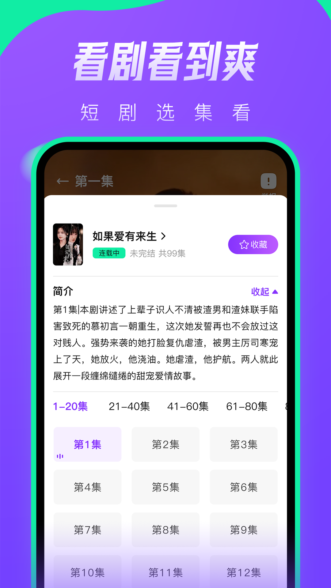 茄子短剧软件版