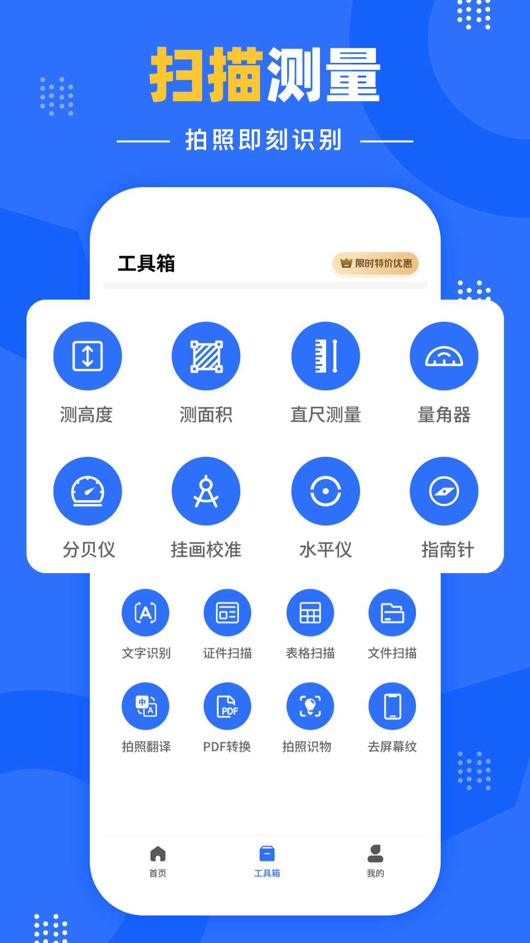 拍照自动计数