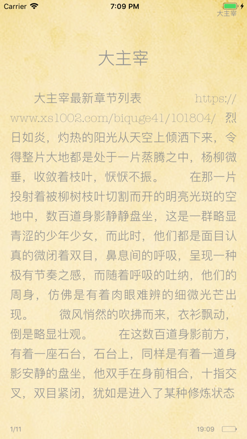 爱看novel App安卓最新版