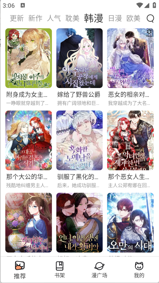 喵趣漫画复活版