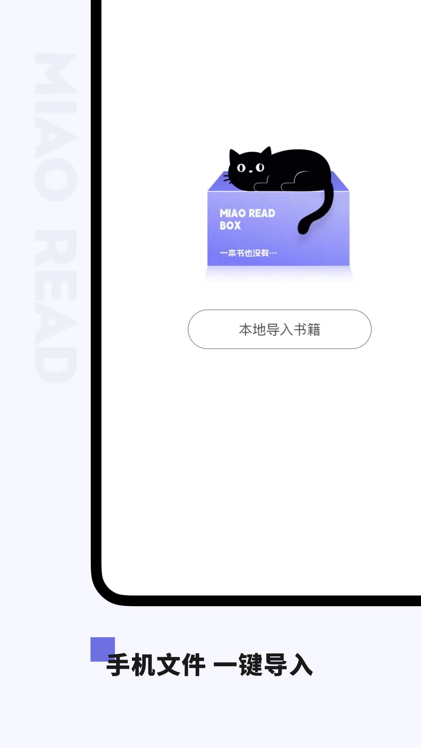 喵喵阅读器