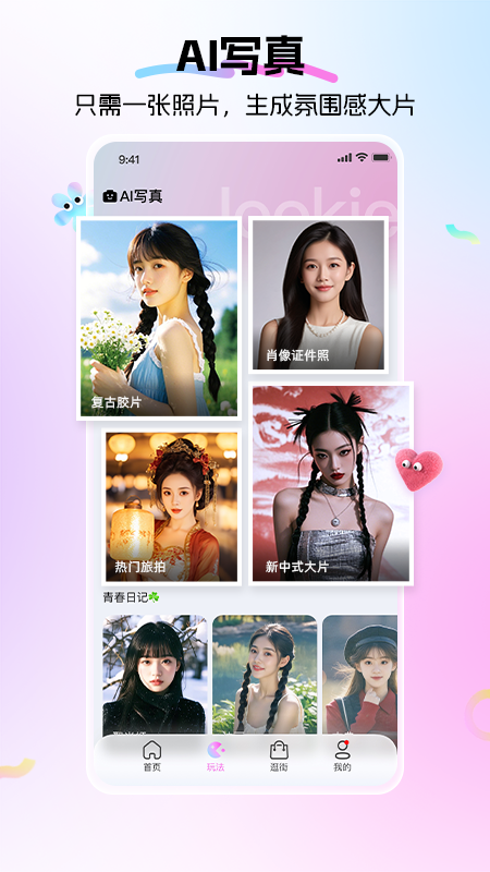 Lookie穿搭