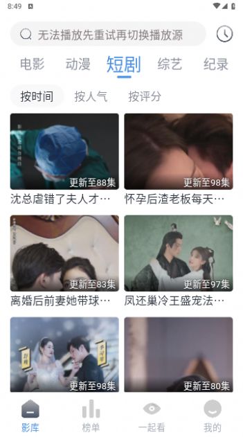 Muriel影视软件版