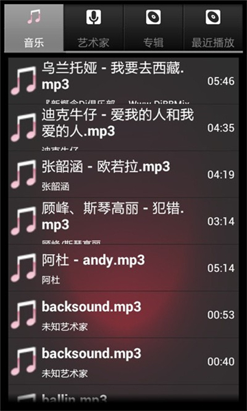 柠檬音乐播放器