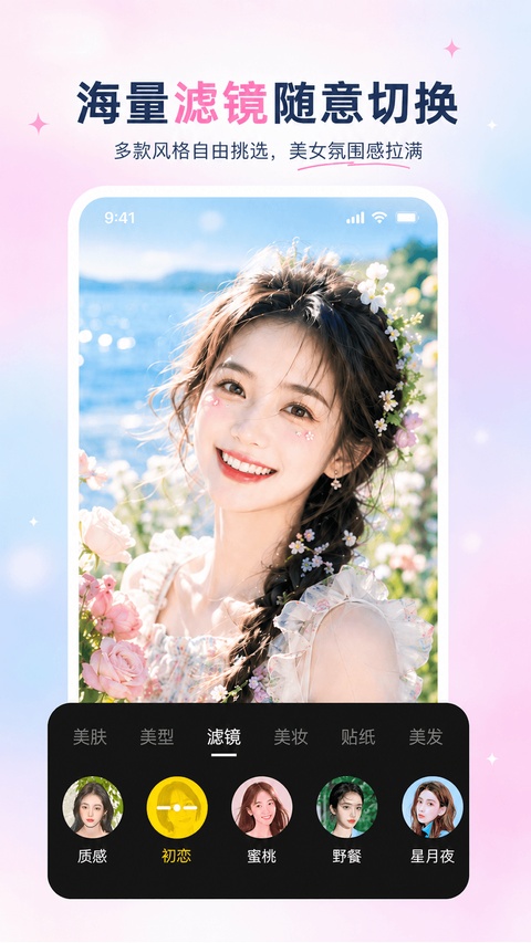 视频美颜专家手机版
