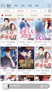 昊昊听书纯净版
