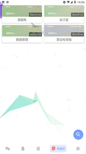 微扮酷