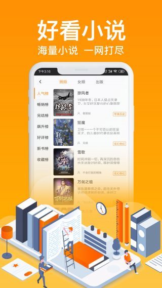 优米阅读APP最新下载