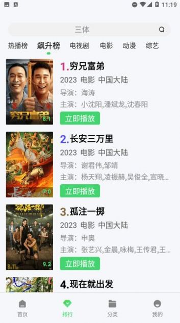 新安影院APP最新版下载