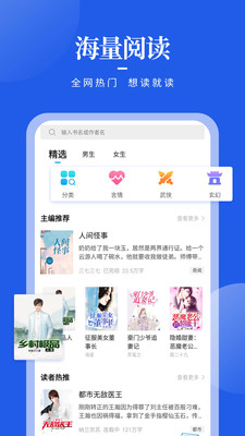 疯狂阅读小说版下载安装2021