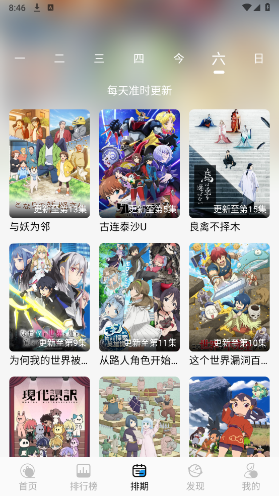 漫元城
