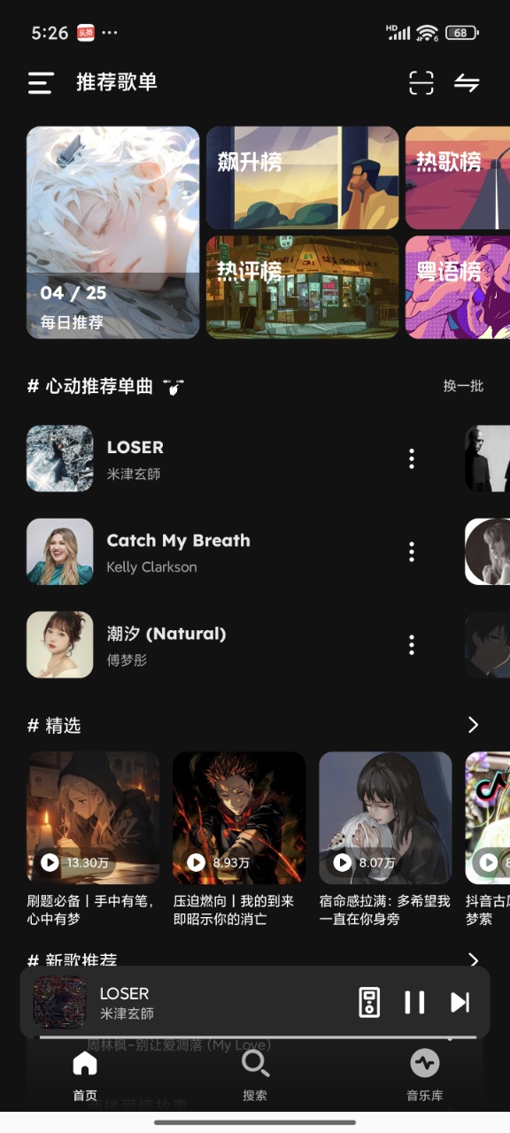 融乐Music