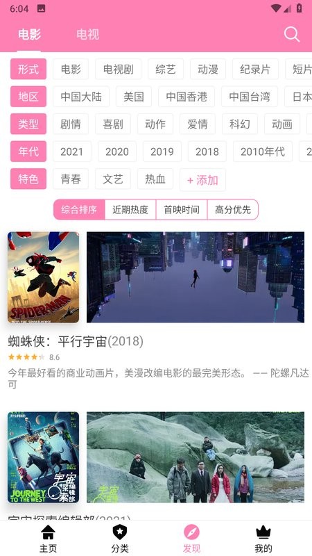 Hanime动漫软件