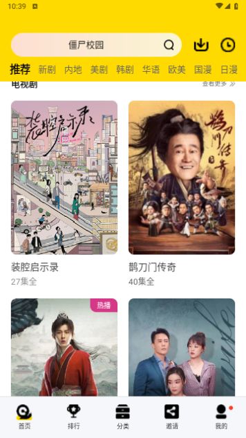 盈盛影视APP下载最新版
