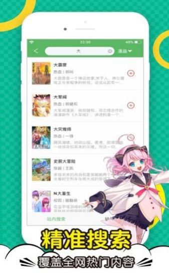 顶点漫画APP安卓最新版