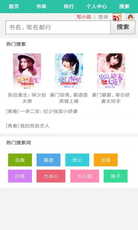 香阅读APP免费小说阅读