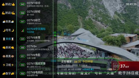 电视家之分家软件下载