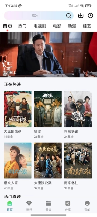 雪豹视频大全软件版