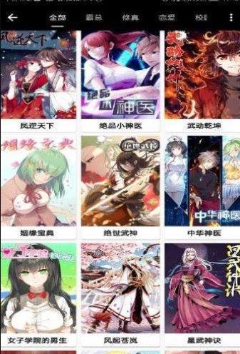 居居韩漫APP安卓版下载