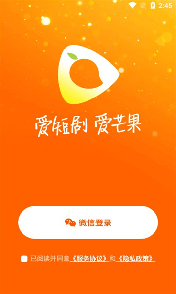 芒果剧场app下载