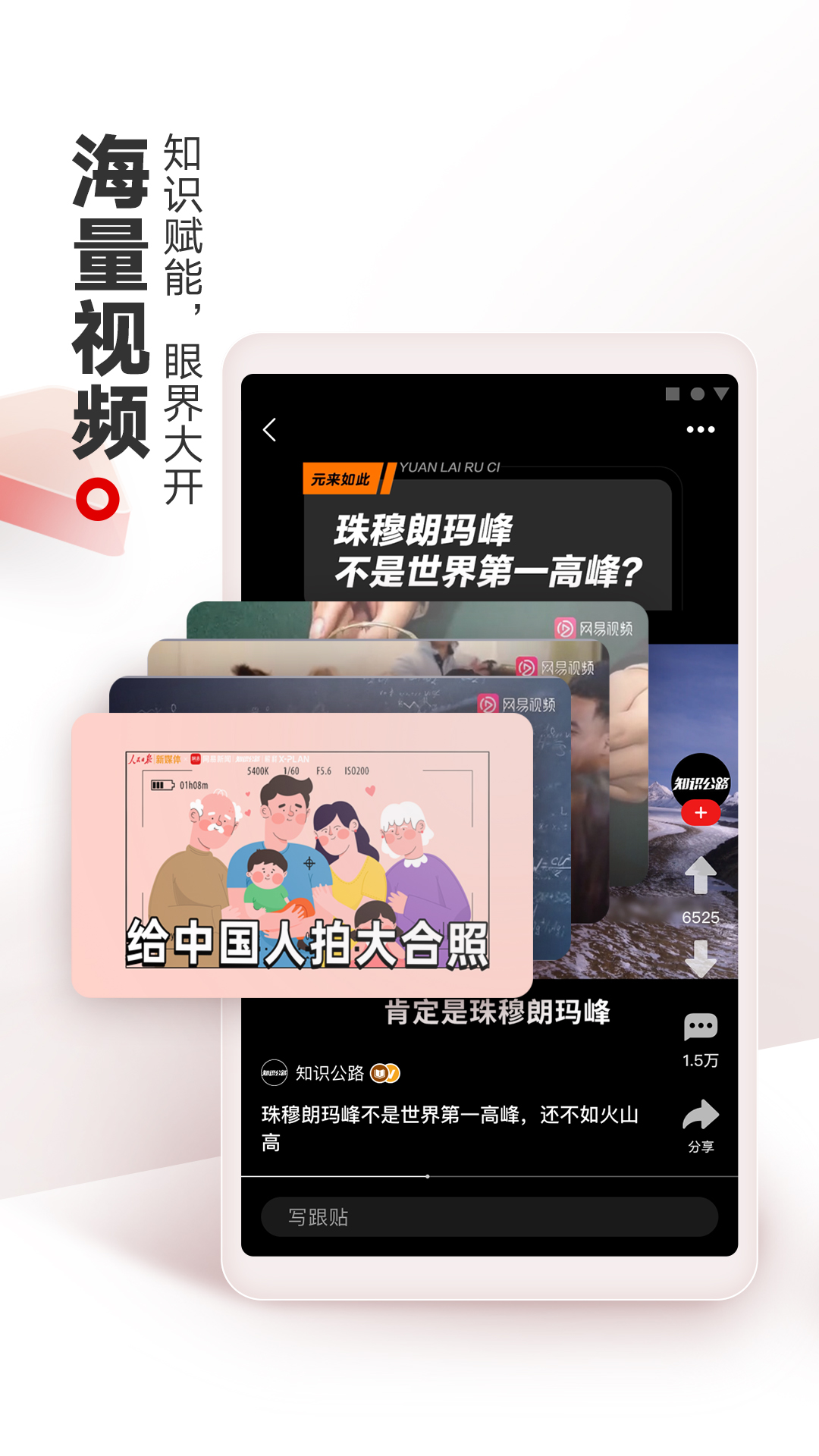 网易新闻手机网app下载安装