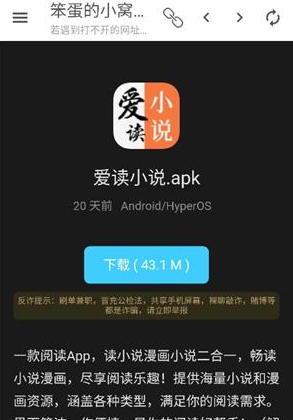 笨蛋的小窝资源库1.2.0