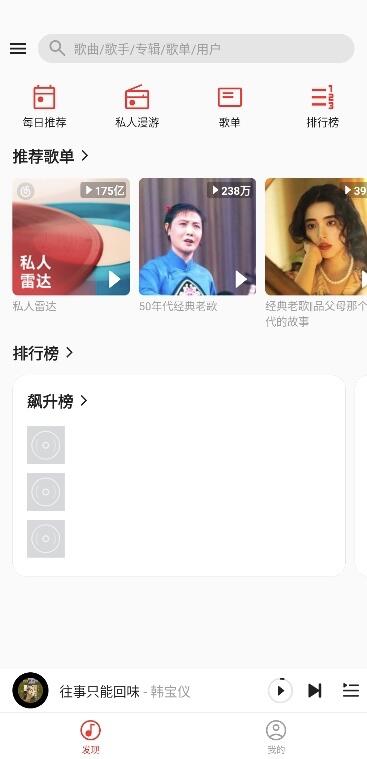 波尼音乐APP版