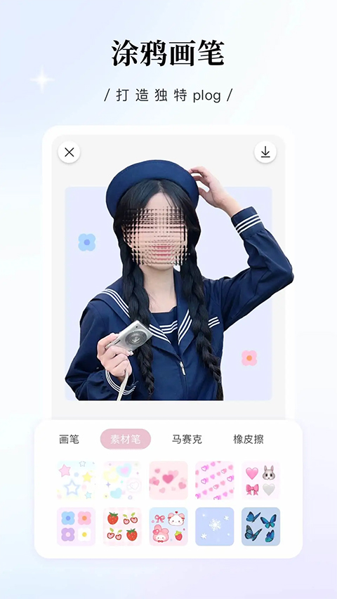 日杂相机软件
