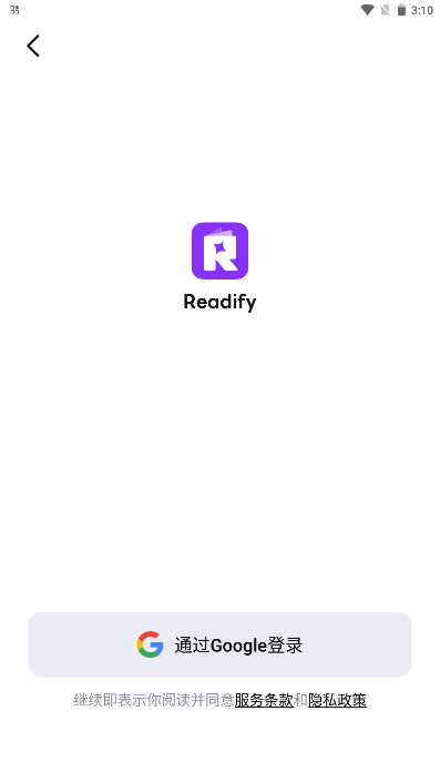 Readify安卓版