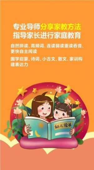 熊猫喜阅英语绘本app版