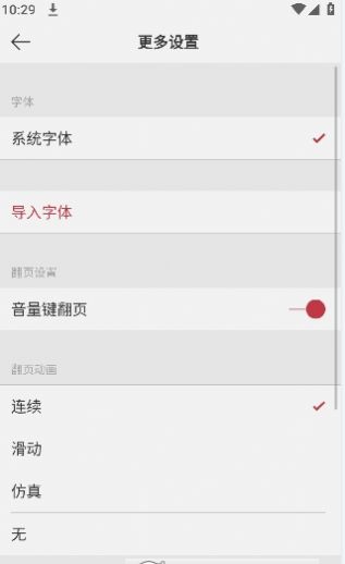 阅界电子书app下载