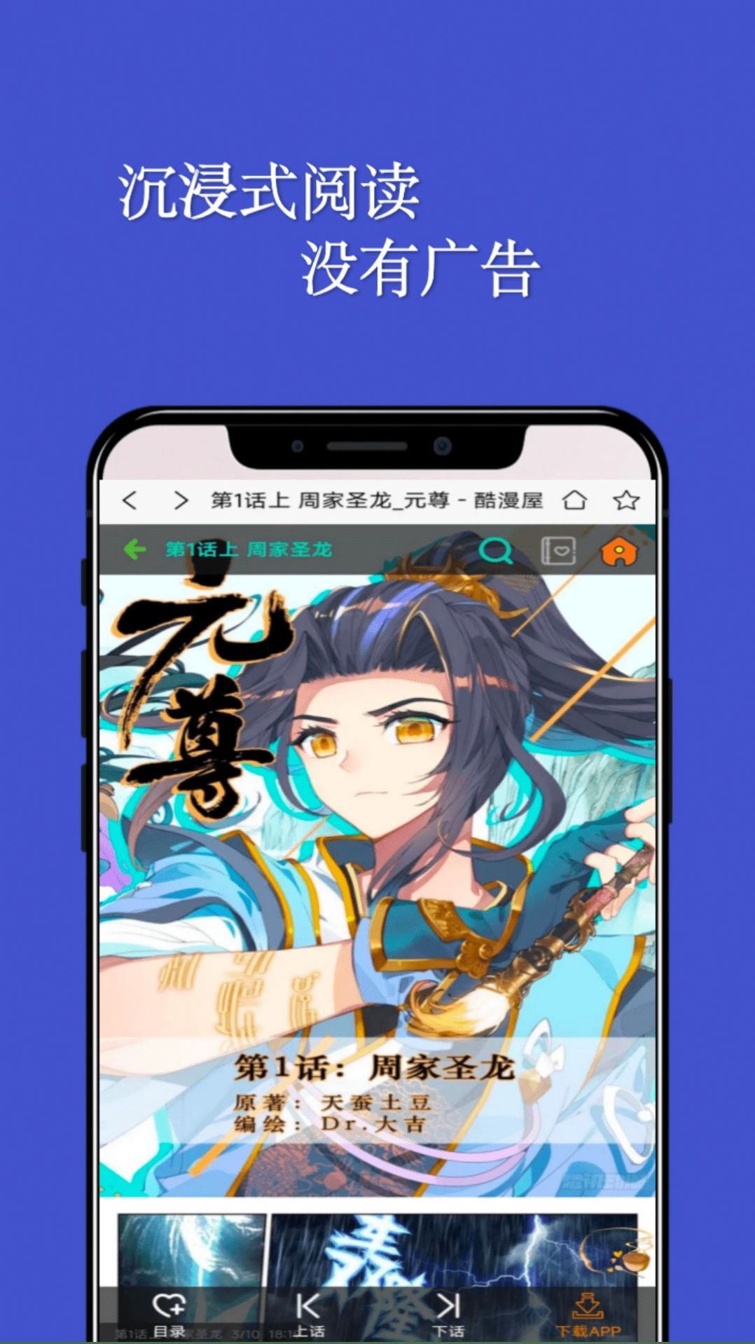 七毛免费漫画阅读器app