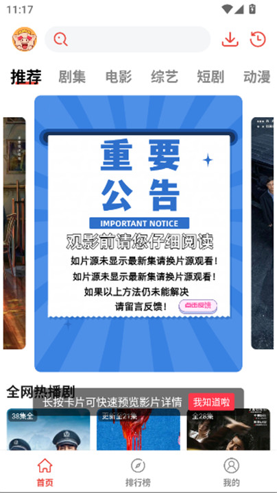 八戒影视
