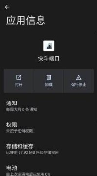 快斗端口