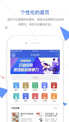 手机知网app最新版
