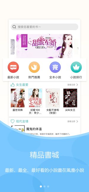 风尘小说APP安卓版