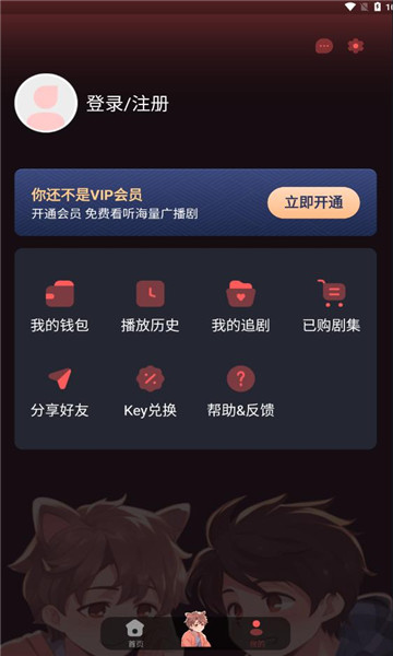 浮光fm下载APP