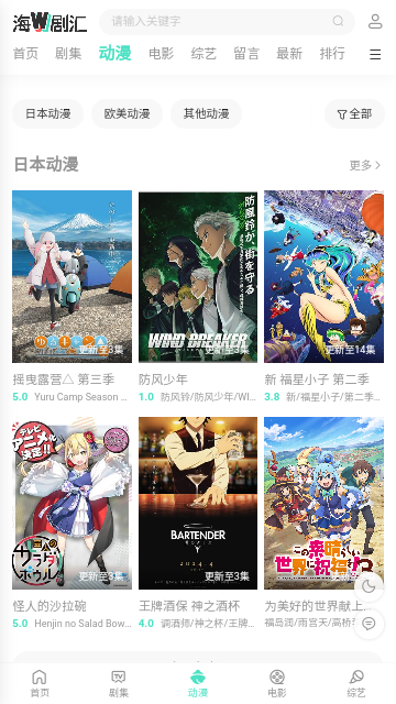 海外剧汇软件下载