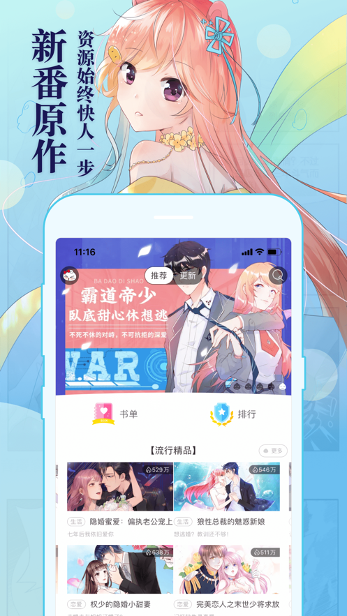 知音漫画软件2021最新版