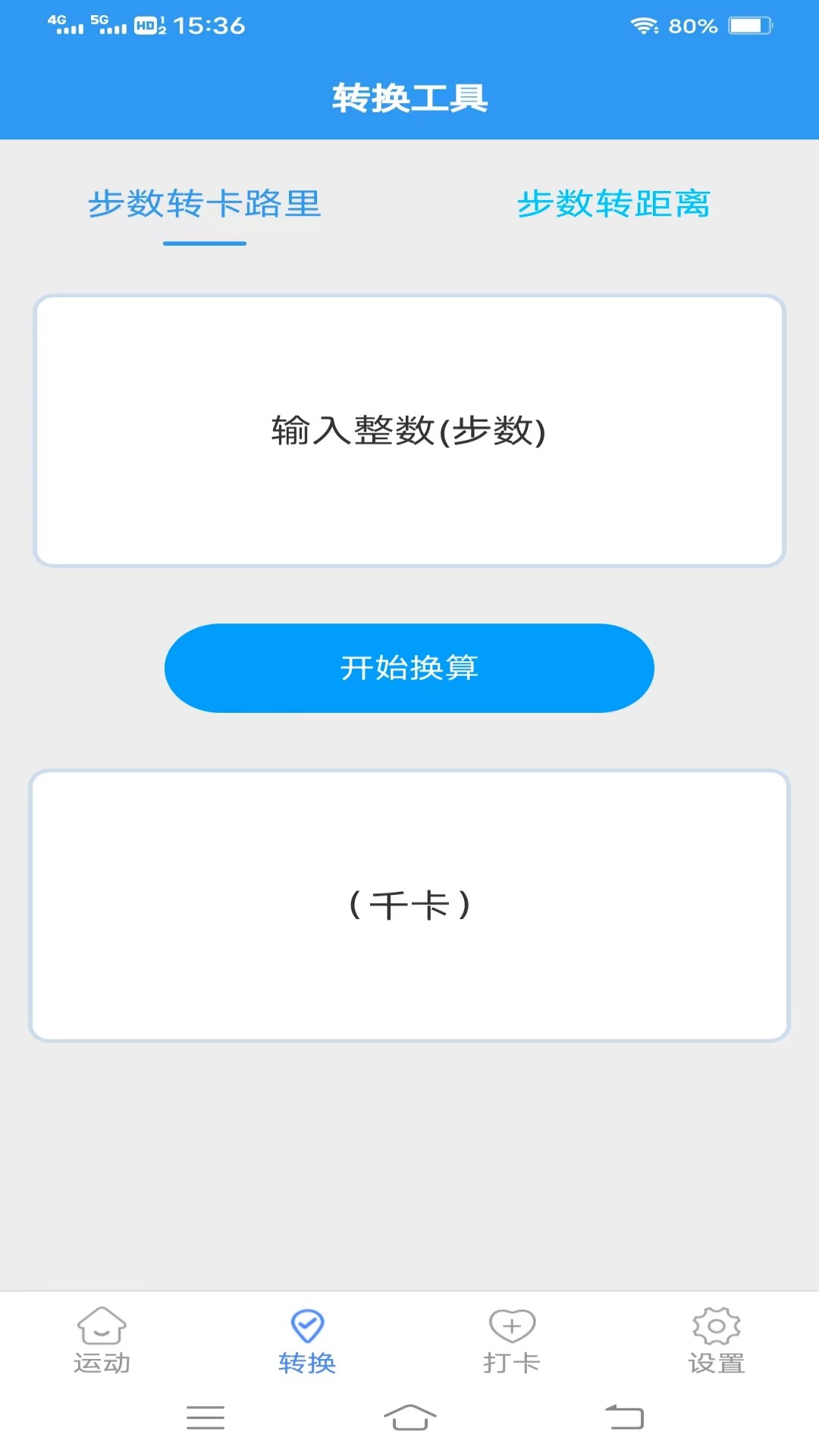斗量步步为赢APP版