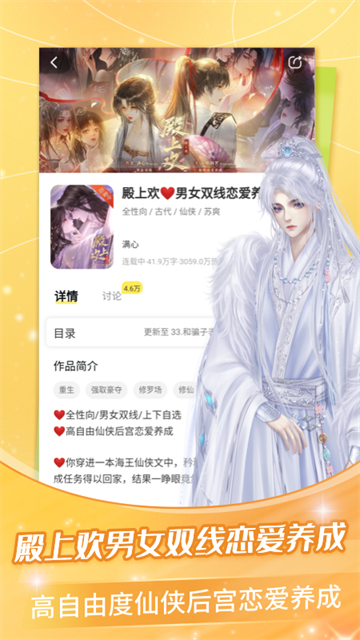 点点穿书小说