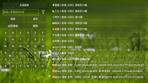 DG影院tv安装包最新版