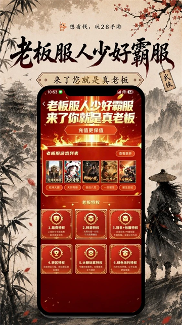 28手游折扣平台