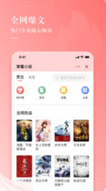 常看小说app安装最新版