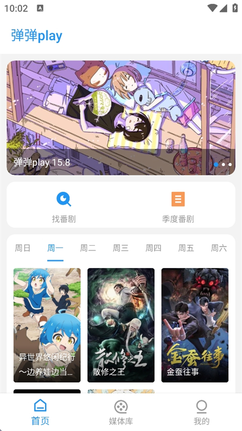 弹弹play
