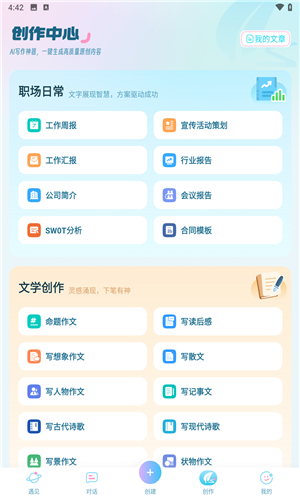 毒霸姬桌宠
