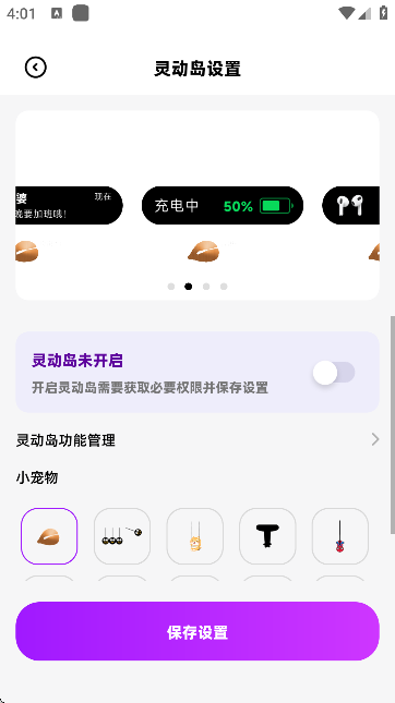 负一屏小组件