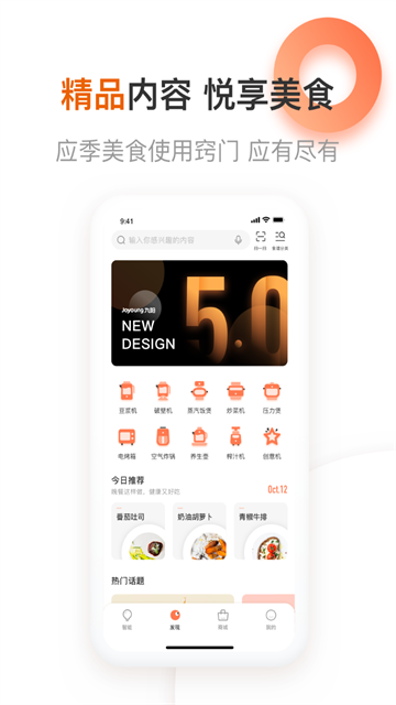 九阳爱下厨